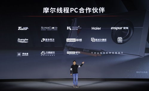 摩爾線程發布全新MUSA架構GPU，以創新計算引擎賦能云計算與數據處理新時代